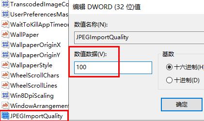 Win10锁屏界面壁纸模糊怎么变清晰?