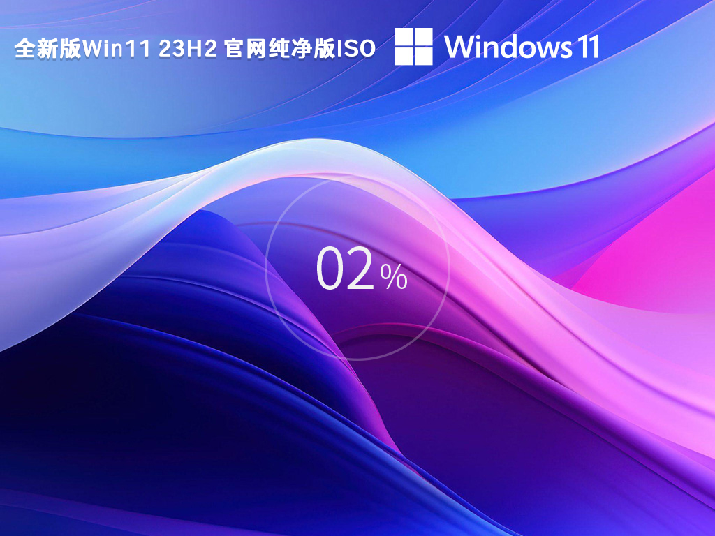 win11 23H2更新后黑屏怎么办?更新win11系统后黑屏解决方法