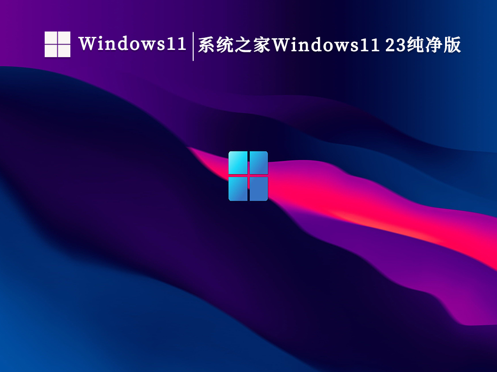 win11 23H2更新后黑屏怎么办?更新win11系统后黑屏解决方法