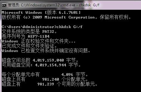 win10电脑复制文件提示错误0x80071ac3怎么办?