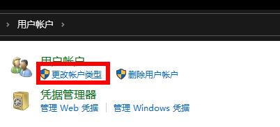 Win10如何将用户修改成管理员账户?Win10用户修改成管理员方法