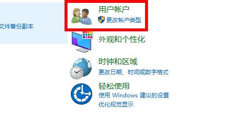 Win10如何将用户修改成管理员账户?Win10用户修改成管理员方法