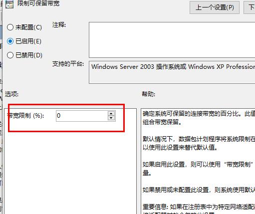 Win10怎么优化设置网络?Win10优化设置网络的方法