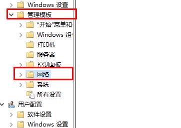 Win10怎么优化设置网络?Win10优化设置网络的方法