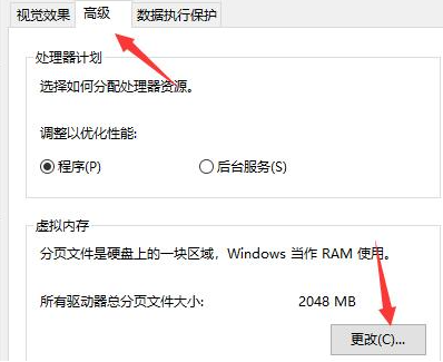 win10系统闪退显示out of memory怎么办?