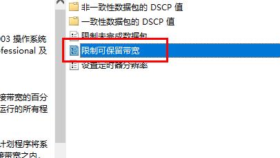 Win10怎么优化设置网络?Win10优化设置网络的方法