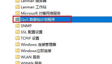 Win10怎么优化设置网络?Win10优化设置网络的方法