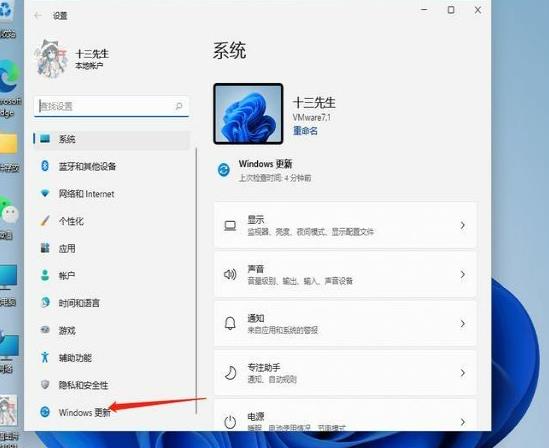 Win11 23H2如何重置系统?Win11 23H2重置此电脑方法【图文】
