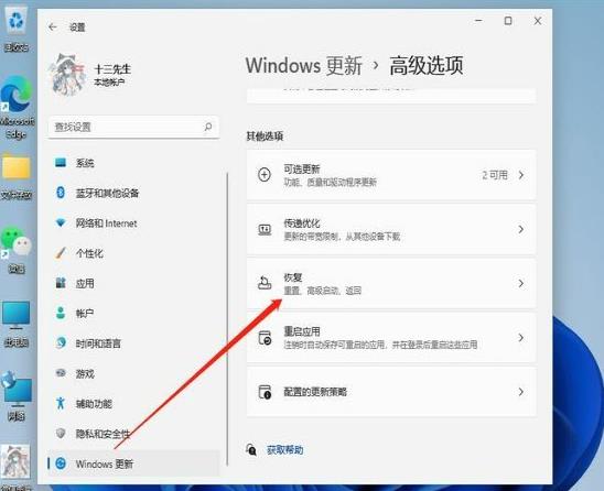 Win11 23H2如何重置系统?Win11 23H2重置此电脑方法【图文】