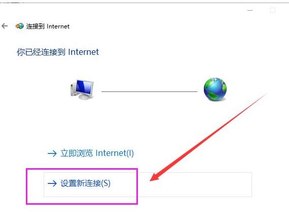 win10怎么创建宽带连接?win10创建宽带连接的方法