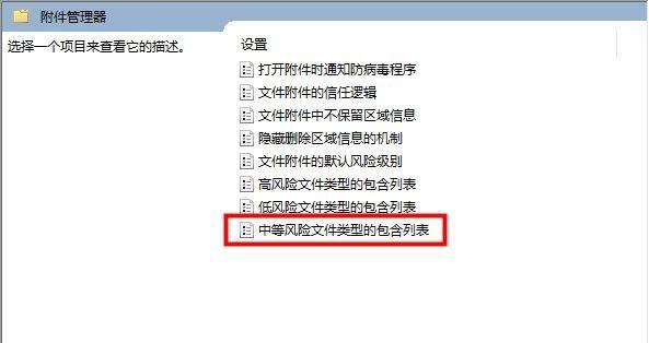 Win10打开压缩文件提示安全警告怎么解决?