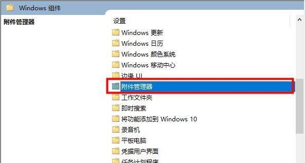 Win10打开压缩文件提示安全警告怎么解决?