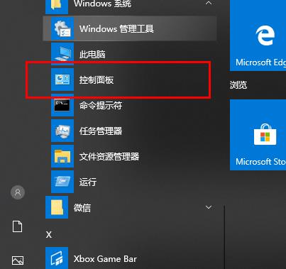 Win10定时关机命令不起作用怎么办？