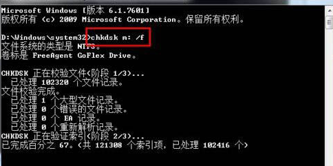win10 chkdsk工具怎么运行?chkdsk工具运行方法介绍