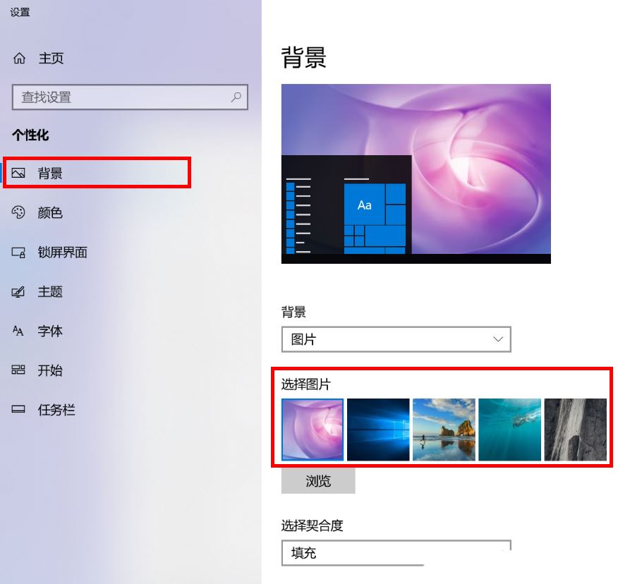 win10个性化背景里的图片怎么删除?