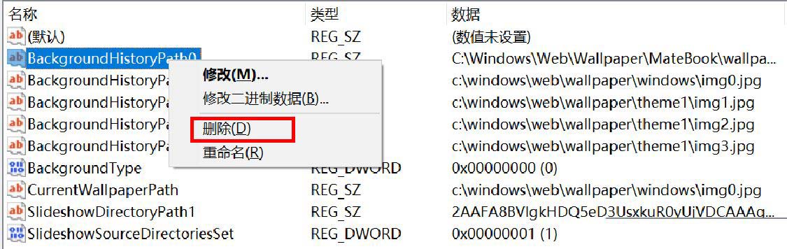 win10个性化背景里的图片怎么删除?
