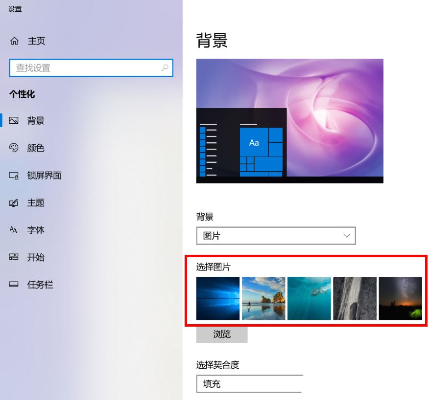 win10个性化背景里的图片怎么删除?