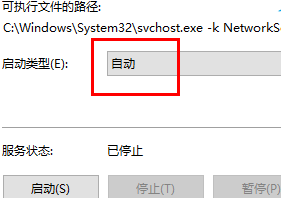win10此计算机缺少一个或者多个网络协议怎么解决?