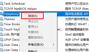 win10此计算机缺少一个或者多个网络协议怎么解决?