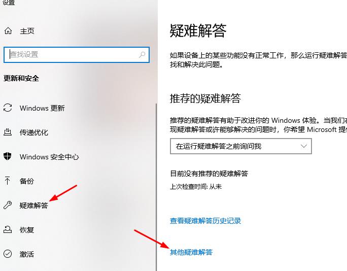 win10 补丁KB5031445安装失败怎么办?补丁安装失败的四种解决方法