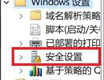 win10电脑如何关闭guest账户?win10电脑关闭guest账户的方法