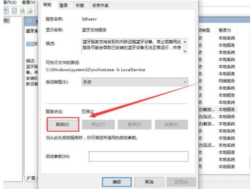 win10蓝牙开关不见了怎么解决?恢复win10蓝牙开关的方法
