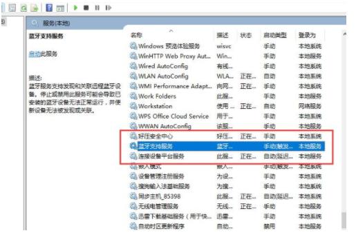 win10蓝牙开关不见了怎么解决?恢复win10蓝牙开关的方法
