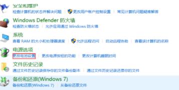 win10系统亮度调节在哪里?win10系统亮度调节的方法