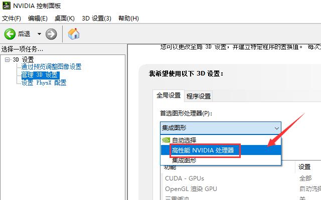 win10无法使用独立显卡怎么办?win10无法使用独显的解决方法