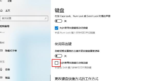 win10无法连续输入字符怎么办?win10不能连续输入字符解决方法