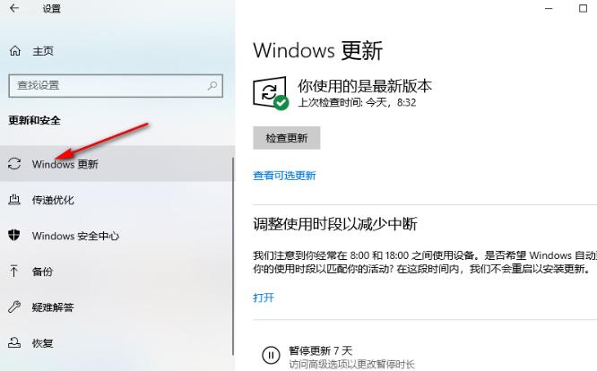 Win10系统如何查看更新历史记录?win10查看更新历史记录方法