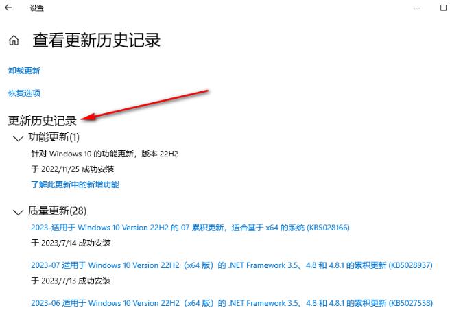Win10系统如何查看更新历史记录?win10查看更新历史记录方法