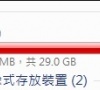 win7系统c盘突然爆满怎么办?win7c盘突然爆满解决方法