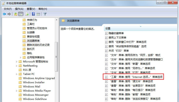 Win10 Internet选项打不开怎么办?Internet选项打不开的解决方法