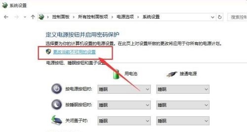 Win10如何关闭自动锁屏密码?Win10关闭自动锁屏密码方法