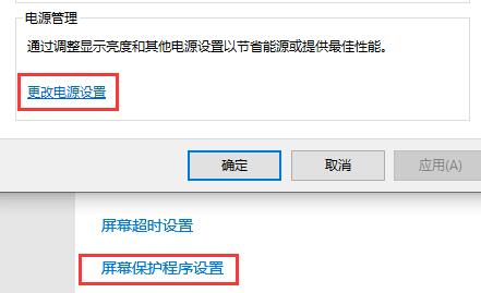 Win10如何关闭自动锁屏密码?Win10关闭自动锁屏密码方法