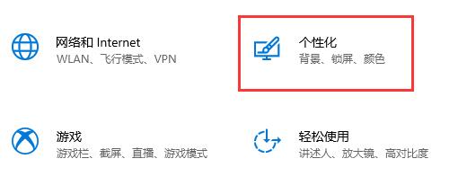 Win10如何关闭自动锁屏密码?Win10关闭自动锁屏密码方法