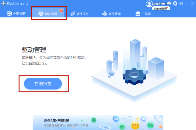 usb接口全部有电但失灵怎么办?usb接口修复小窍门