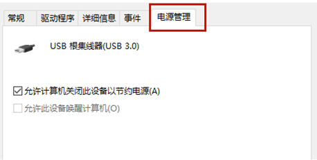 usb接口全部有电但失灵怎么办?usb接口修复小窍门