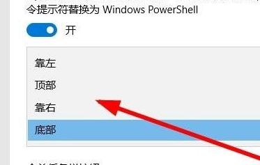 win10任务栏遮挡住程序按钮怎么办?