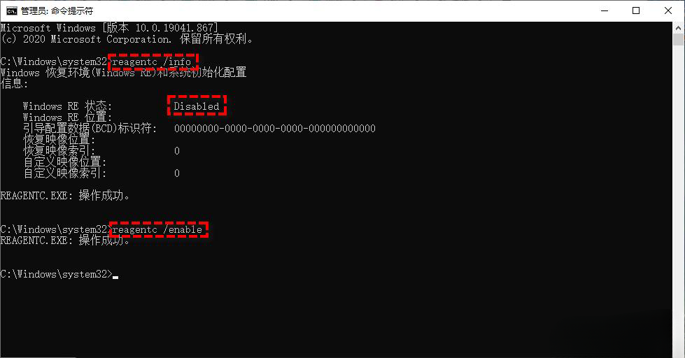 Win10找不到Recovery Environment恢复环境怎么解决?