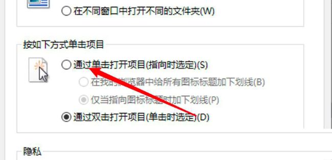win10文件夹怎么设置单击打开?win10文件夹设置单击打开方法