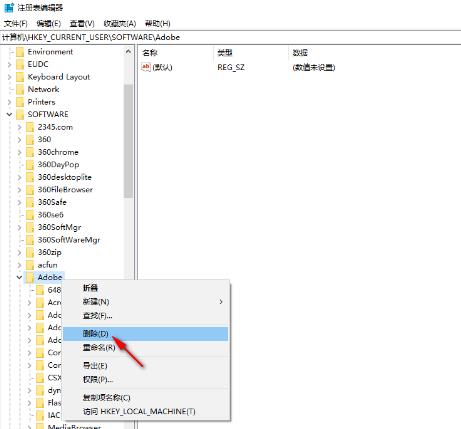 win10怎么彻底删除电脑中Adobe系列软件?(附删除步骤)