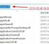 Windows系统目录CoreMessaging.dll文件丢失找不到问题解析