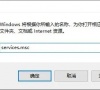 win10电脑设置暂停更新还会自动更新怎么解决?