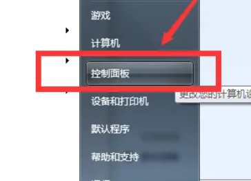 win7怎么关闭屏保？win7系统取消屏保操作方法