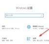 Win10已重置应用默认设置老是弹出如何阻止?