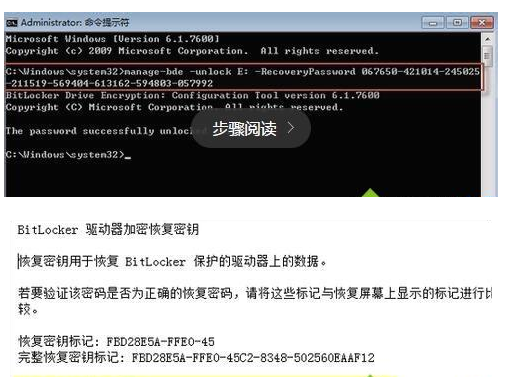 win10怎么找回Bitlocker密码？win10系统Bitlocker忘记密码解决方法