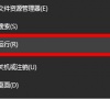 win10内存占用过高但是实际没有多少进程解决方法