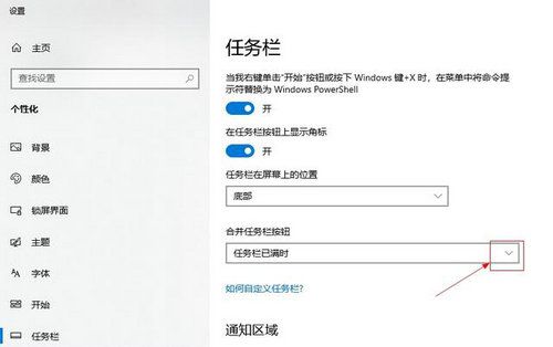 win10同类型窗口不堆叠怎么办？win10同类型窗口不堆叠怎么设置方法